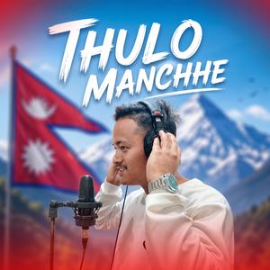 Thulo Manchhe