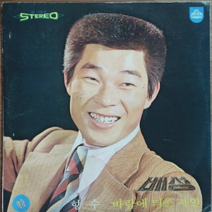 예전처럼 다정하게