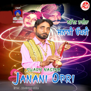 Janani Opri