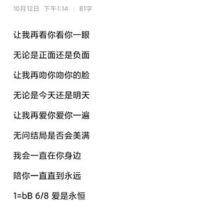 爱是永恒demo