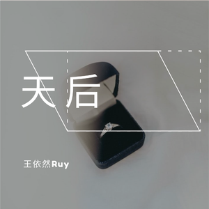 量身定做（翻自 张杰）