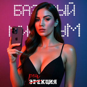 Патрики