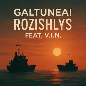 Розійшлись V.I.N.
