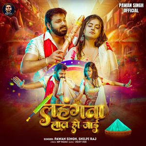 Lahngawa Lal Ho Jaai