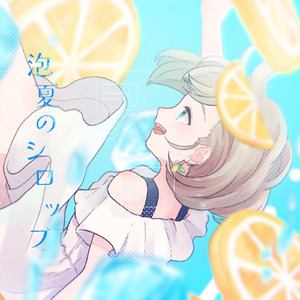 ドラマの観すぎ (feat. 可不)