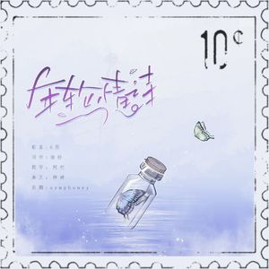 年轮情诗