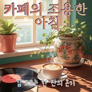 골목의 햇살 (서두르지 않는 인사)