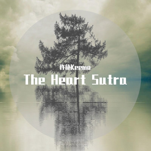 The Heart Sutra