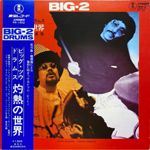 ホワッド•アイ•セイ