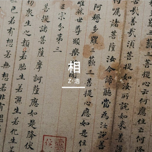 金刚经