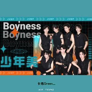 少年美（cover时代少年团）