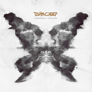 Из вечносолнечного льда