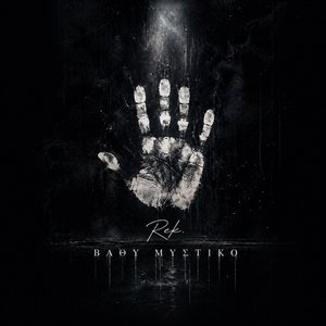 Vathy Mystiko
