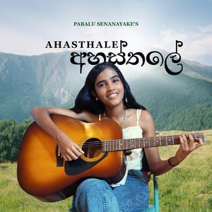 AHASTHALE (අහස්තලේ)