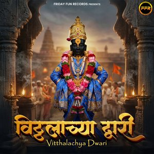 Vithhal Vithhal Jai Hari Vithhal