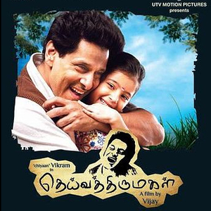 Vizhigalil Oru Vaanavil