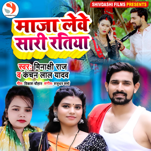 Maja Leve Sari Ratiya