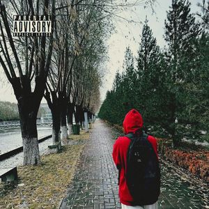 慢一点(prod.Roman)