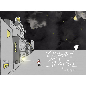 압구정 고시원