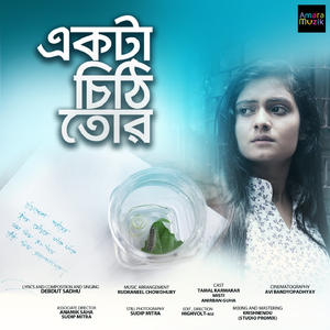 Ekta Chithi Tor