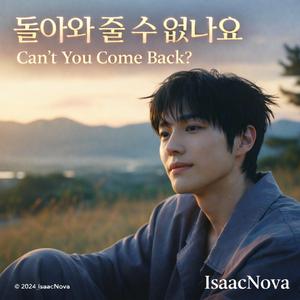 돌아와 줄 수 없나요 (Can't You Come Back?)
