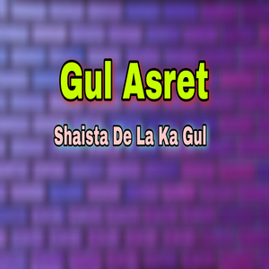 Tha Wa Le Dal Pa Ma