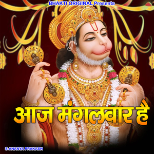 Aaj Mangalvar Hai