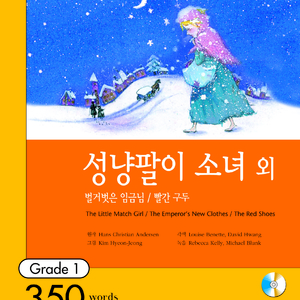 성냥팔이 소녀_01