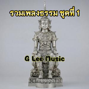 ความเงียบในใจ