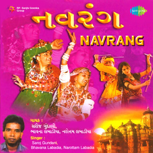 Sachun Bolone Mara Shyam