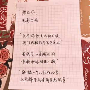 想见你只想见你