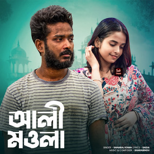 আলী মওলা