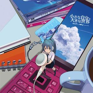 タイムマシン（时间机器）（翻自 初音ミク）