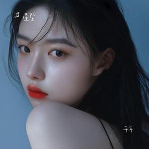 是你 (Cover 梦然)