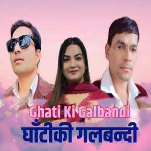 Ghati Ki Galbandi