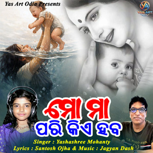Mo Maa Pari Kiye Haba