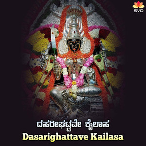 Dasarighattave Kailasa