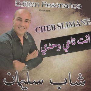 M3aha Hait La3lam