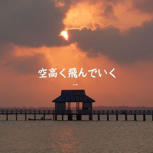 手を繋いで歩く道