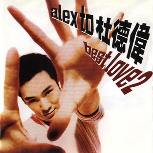 Everytime You Go Away