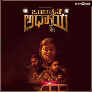 Harikathe The Summary