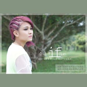 假如他欺骗了你