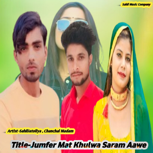 Jumfer Mat Khulwa Saram Aawe