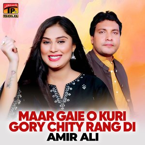 Maar Gaie O Kuri Gory Chity Rang Di