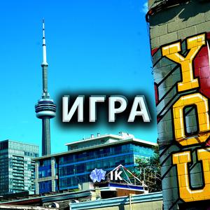 Как-нибудь справимся (фристайл в прямом эфире)