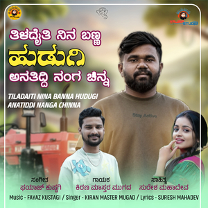 Tiladaiti Nina Banna Hudugi Anatiddi Nanga Chinna