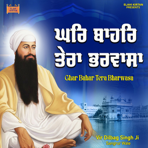 Daras Tere Ki Pyaas Mann Laagi