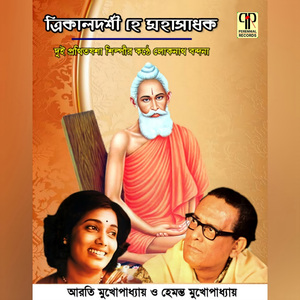 Shono Shono Shono Sobe