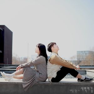 새벽을 찾는 나