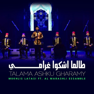 Talama Ashku Gharamy